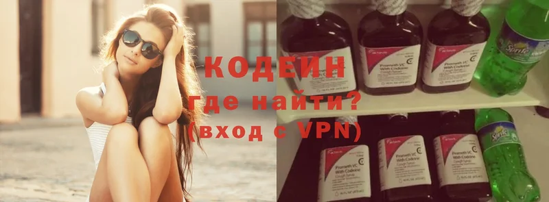 Кодеиновый сироп Lean Purple Drank  Североморск 